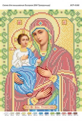 БМ Троєручиця БСР-4166 Сяйво БСР