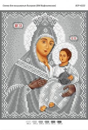 БМ Вифлиємська (срібна) БСР-4222 Сяйво БСР