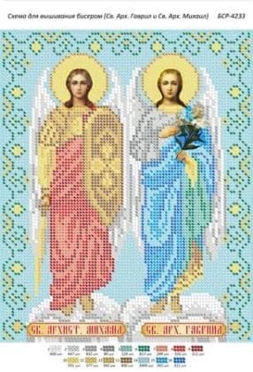 Св. Арх. Михаїл і Св. Арх. Гавриїл БСР-4233 Сяйво БСР