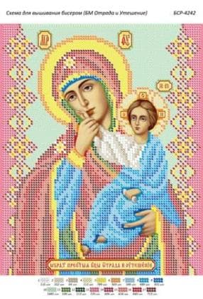 БМ Відрада і Втіха БСР-4242 Сяйво БСР
