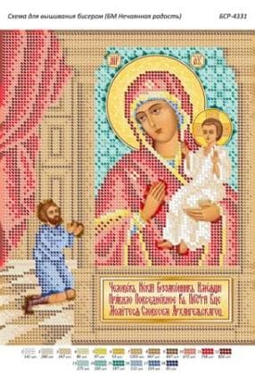 БМ Несподівана радість БСР-4331 Сяйво БСР