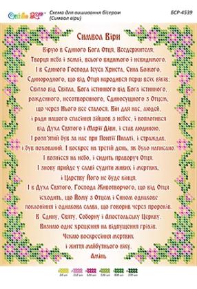 Молитва 