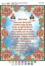 Отче наш (польською)