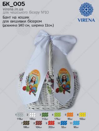 Бант на кошик Великодній БК-005 VIRENA