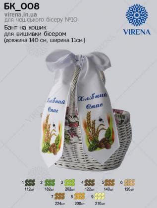 Бант на кошик Великодній БК-008 VIRENA