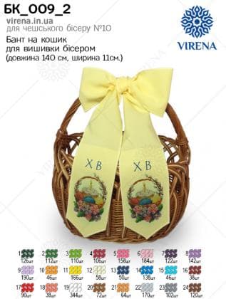 Бант на кошик Великодній БК-009-2 VIRENA