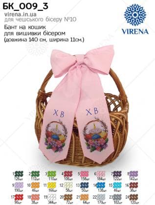 Бант на кошик Великодній БК-009-3 VIRENA