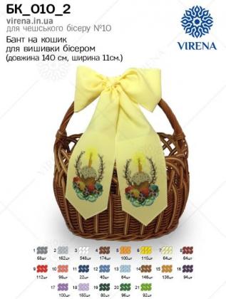 Бант на кошик Великодній БК-010-2 VIRENA
