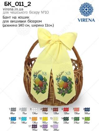 Бант на кошик Великодній БК-011-2 VIRENA