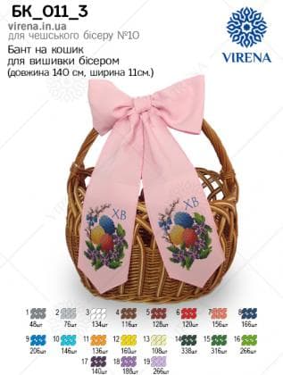 Бант на кошик Великодній БК-011-3 VIRENA