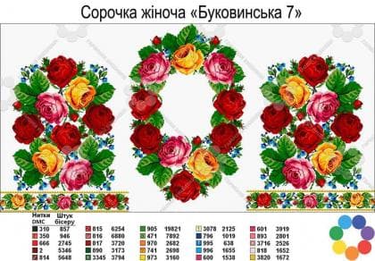 Заготовка для блузки СЖ Буковинська 7 Гармонія