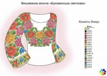 Заготовка для блузки