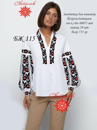 Заготовка блузки БЖ-115 Світанок
