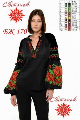 Заготовка блузки  БЖ-170 червона  Дарк Світанок