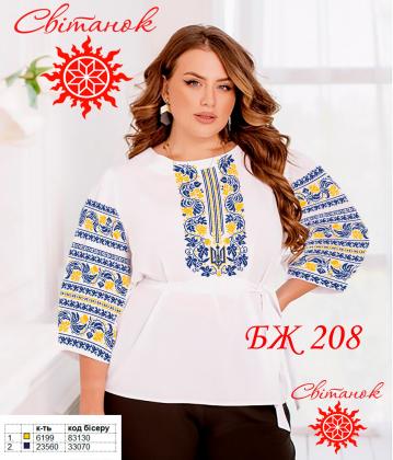Заготовка блузки БЖ-208 Світанок