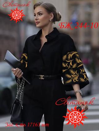 Заготовка блузки  БЖ-244-10 Дарк Світанок