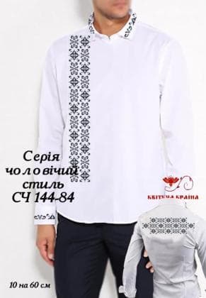 Заготовка  для сорочки СЧ-144-84 Квітуча країна