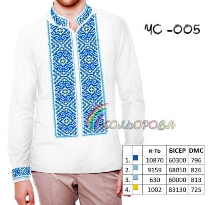 Заготовка для сорочки ЧС-005 Кольорова