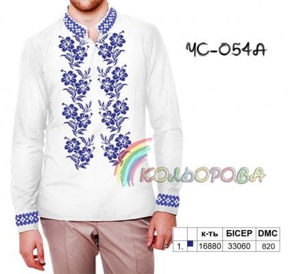 Заготовка для сорочки ЧС-054 А Кольорова