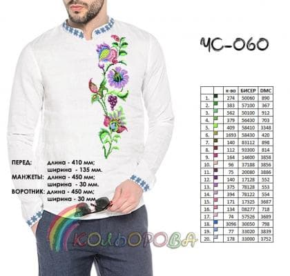 Заготовка для сорочки ЧС-060 Кольорова