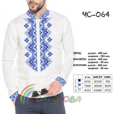 Заготовка для сорочки ЧС-064 Кольорова