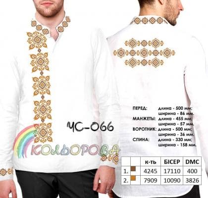 Заготовка для сорочки ЧС-066 Кольорова