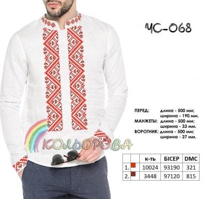 Заготовка для сорочки ЧС-068 Кольорова