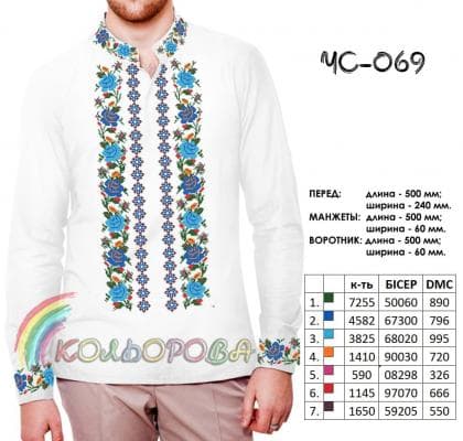 Заготовка для сорочки ЧС-069 Кольорова