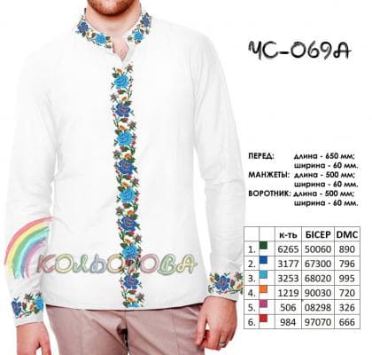 Заготовка для сорочки ЧС-069 А Кольорова