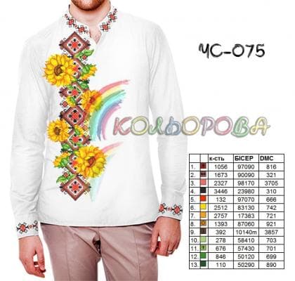 Заготовка для сорочки ЧС-075 Кольорова