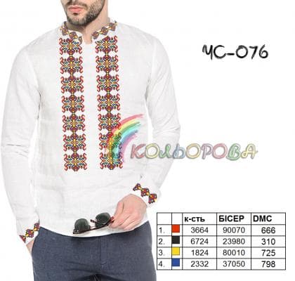 Заготовка для сорочки ЧС-076 Кольорова