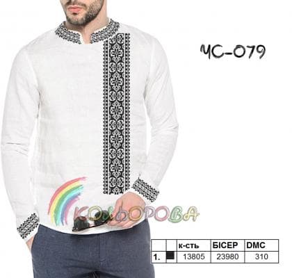 Заготовка для сорочки ЧС-079 Кольорова