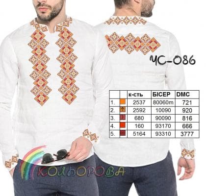 Заготовка для сорочки ЧС-086 Кольорова
