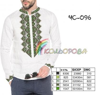 Заготовка для сорочки ЧС-096 Кольорова