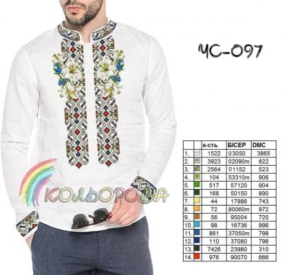 Заготовка для сорочки ЧС-097 Кольорова