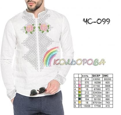 Заготовка для сорочки ЧС-099 Кольорова