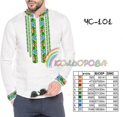 Заготовка для сорочки ЧС-101 Кольорова