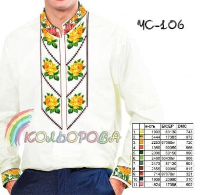 Заготовка для сорочки ЧС-106 Кольорова