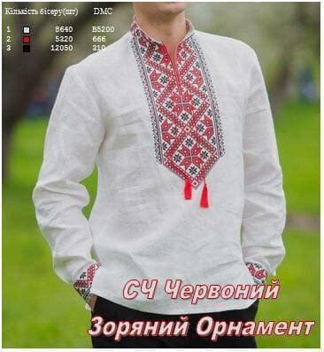 Заготовка для сорочки СЧ Червоний зоряний орнамент Стібок