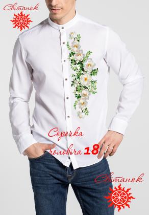 Заготовка сорочки ЧС-18 Світанок