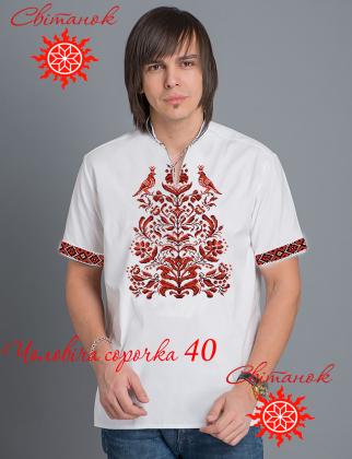 Заготовка сорочки ЧС-40 Світанок