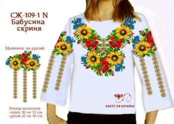 Заготовка  блузки