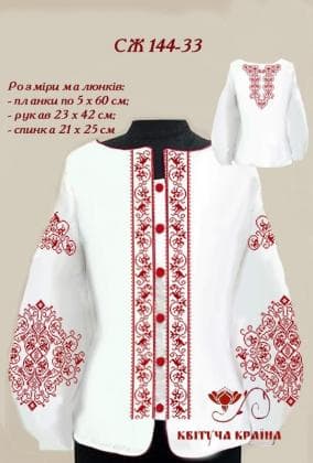Заготовка  блузки СЖ-144-33 Квітуча країна