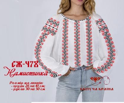 Заготовка  блузки СЖ-478 Квітуча країна