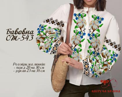 Заготовка  блузки СЖ-543 Квітуча країна