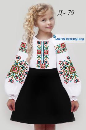 Заготовка дитячої блузки Д-079 Магія Візерунку