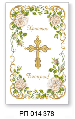 Заготовка рушника до Великодня РП 014 378 ТС Схемес