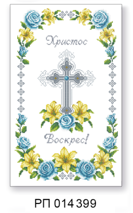 Заготовка рушника до Великодня РП 014 399 ТС Схемес