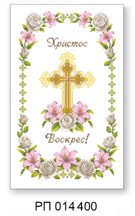 Заготовка рушника до Великодня РП 014 400 ТС Схемес