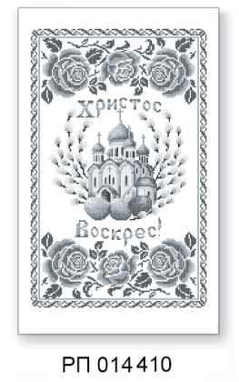 Заготовка рушника до Великодня РП 014 410 ТС Схемес